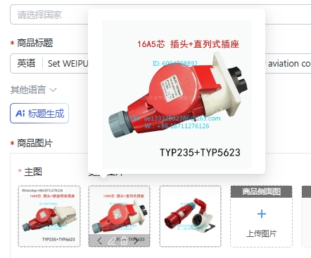 WEIPU Industrial Plug Socket S - огляд і ціна Aviator Connector Kit