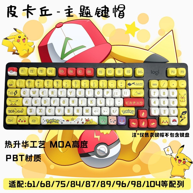131 Keys/Set Anime Pokemon Key - огляд і ціна Gaming Keyboard Mechanical