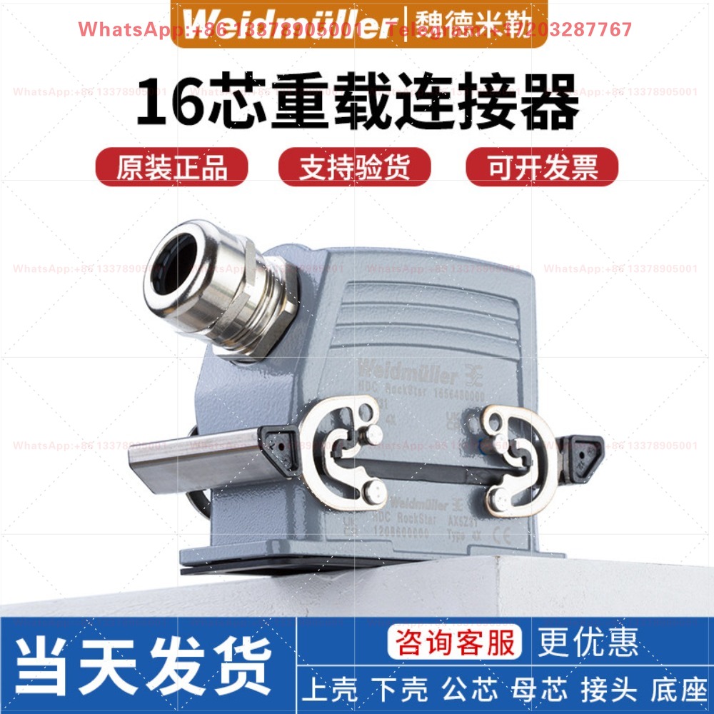 Heavy Duty Connector HE-16 Cor - огляд і ціна Aviator Connector Kit